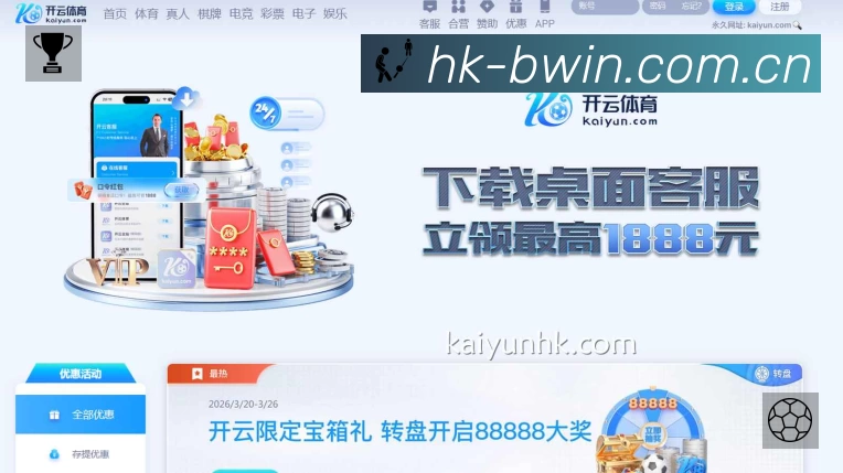 BwinApp 功能展示